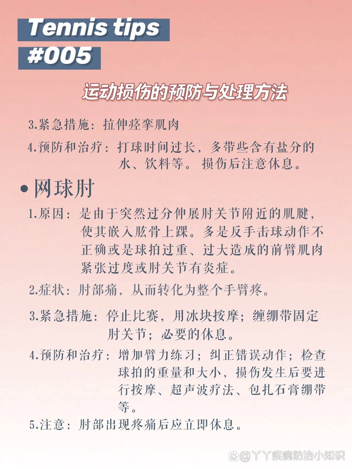 如何通过篮球训练提升自信心_2
